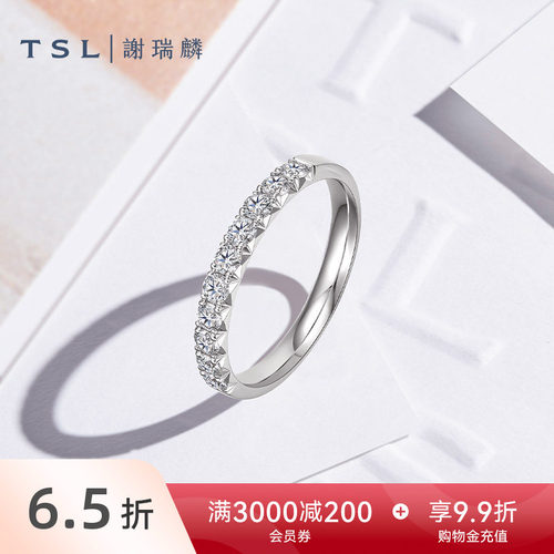 谢瑞麟18k金钻石排戒女士戒指