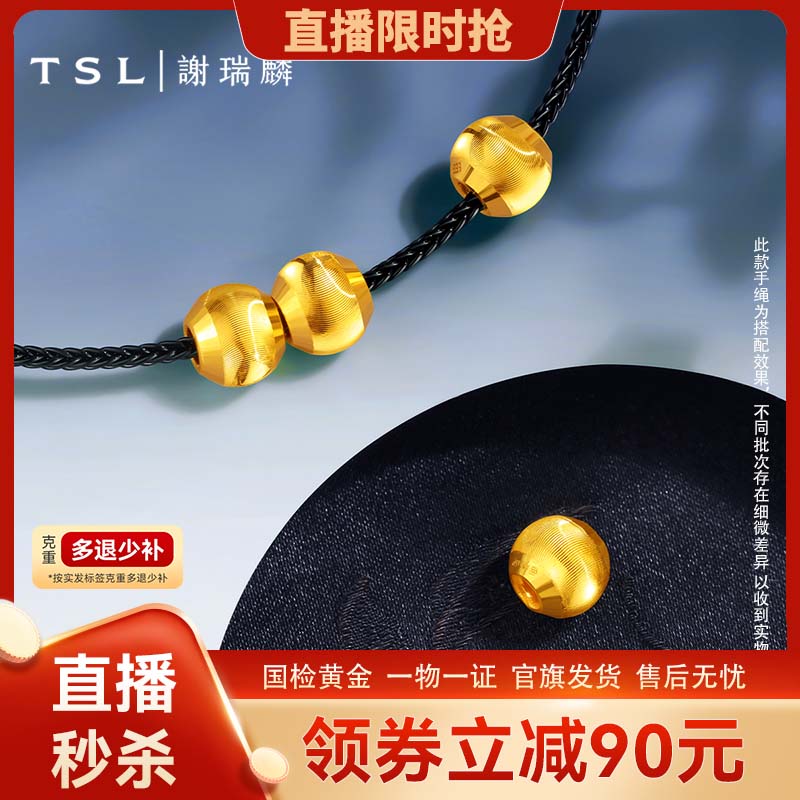 谢瑞麟足金转运珠TSL吊坠