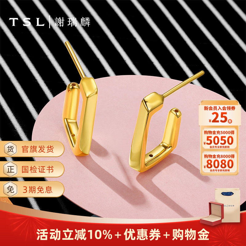 TSL谢瑞麟黄金耳钉5D硬金工艺几何线条足金耳饰耳饰新品XR277,黄金,细金工艺计价黄金耳饰,淘宝优惠券,粉丝福利购,淘宝优惠卷