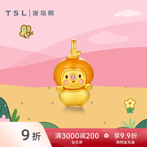 TSL谢瑞麟胖滚家族系列寓意祝福黄金吊坠大吉大利5D金挂坠X5669