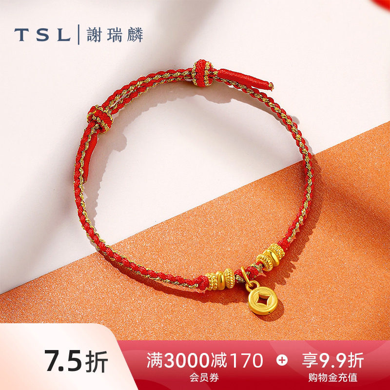 TSL谢瑞麟黄金转运珠铜钱算盘足金串珠编织红绳XR489-XR490