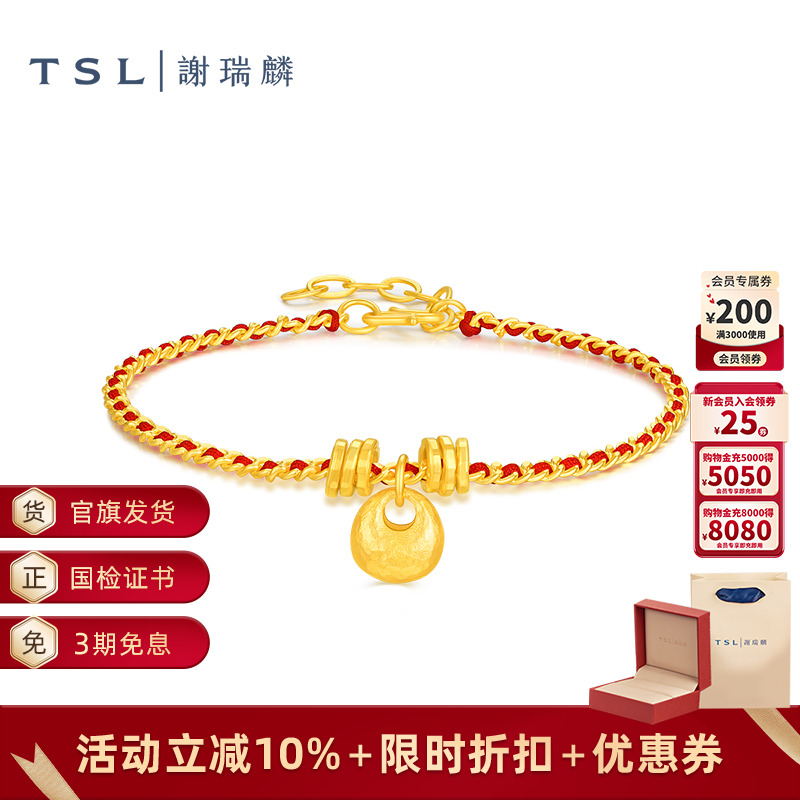 TSL谢瑞麟好运红绳系列黄金小胖福手链5G足金工艺手链计价XQ745
