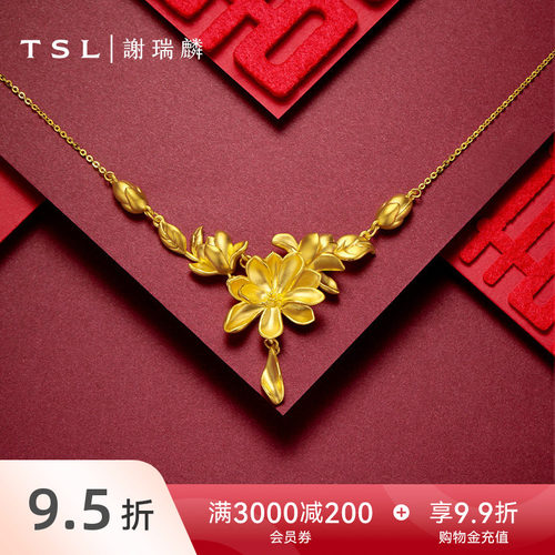 谢瑞麟玉兰花系列婚嫁套链计价