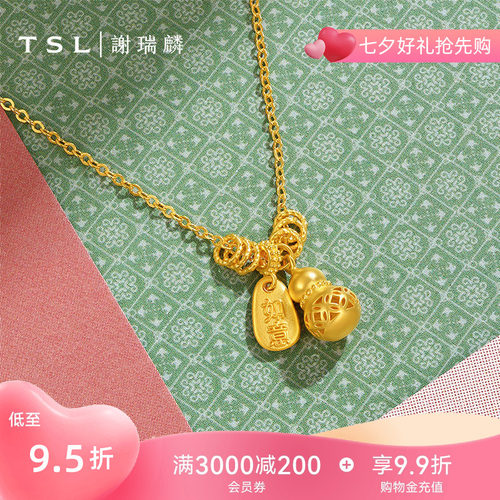 【国补】TSL谢瑞麟黄金项链如意葫芦5G黄金工艺足金套链女士XQ705