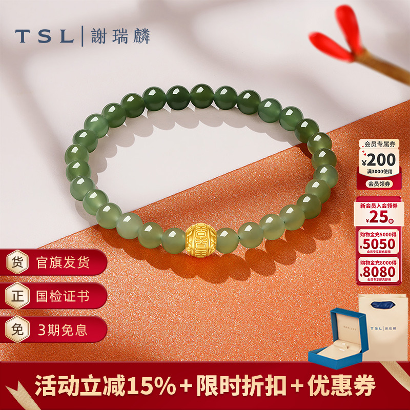TSL谢瑞麟国潮和田玉串珠手串吉运金珠手链新品XQ265