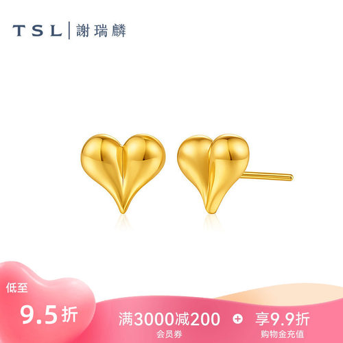 TSL谢瑞麟黄金爱心耳钉5D硬金工艺足金耳环女新品XR361
