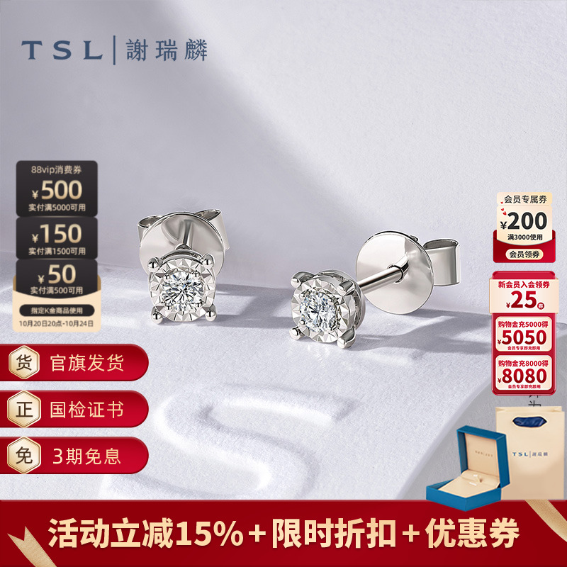 谢瑞麟18K金钻石耳钉单只