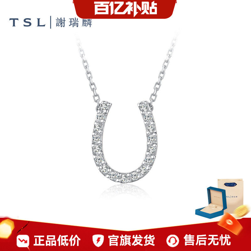 【百亿补贴】TSL谢瑞麟白18K金钻石吊坠套链女时尚群镶项链PT851