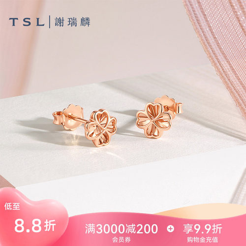 TSL谢瑞麟18K金耳钉玫瑰金小花耳饰素金耳环女士新品BF594