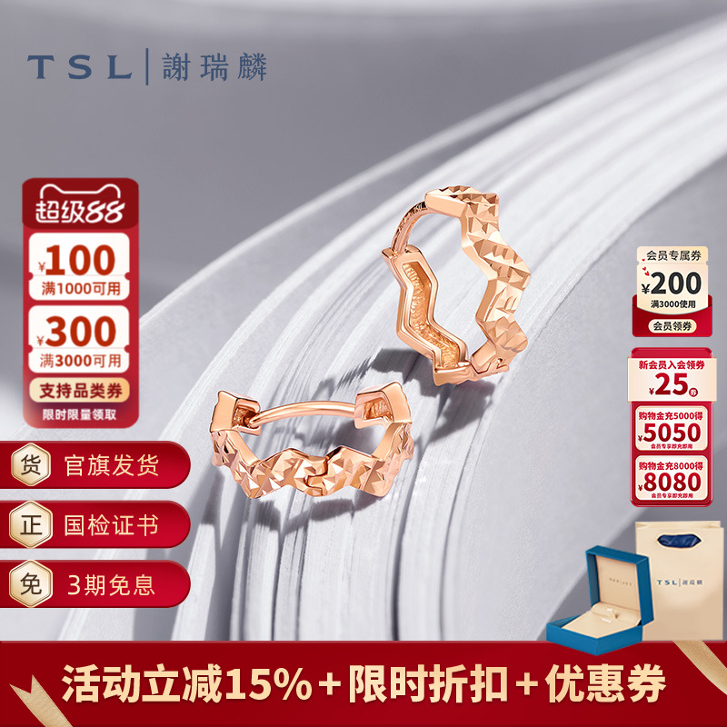 谢瑞麟悦己系列K金耳钉