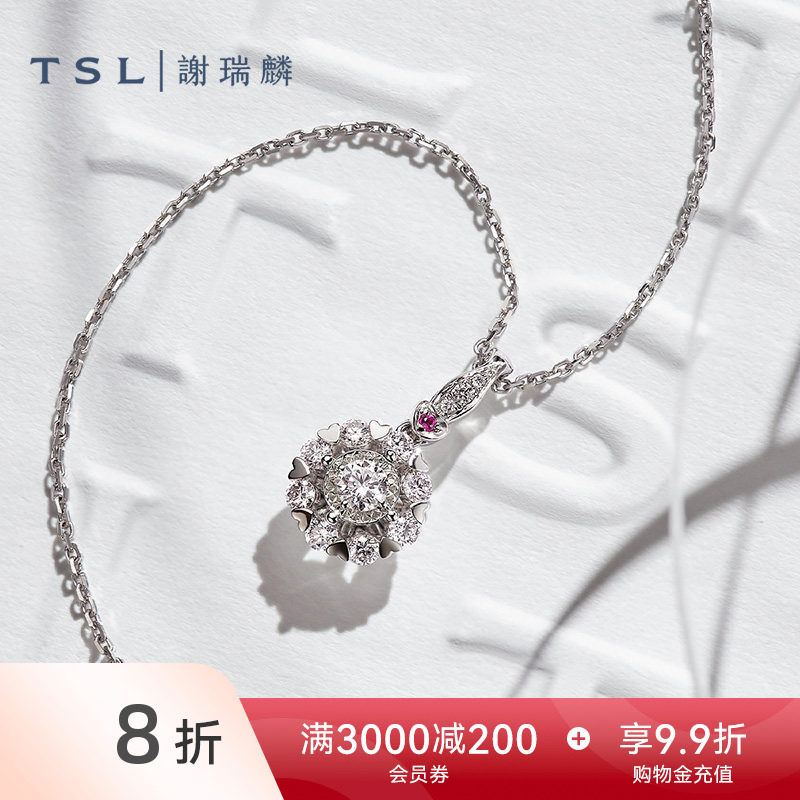 TSL谢瑞麟18K金钻石吊坠镶嵌女轻奢花型挂坠不含链64092