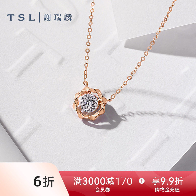【国补】TSL谢瑞麟闪耀多面车花18K金钻石项链玫瑰金锁骨链65141