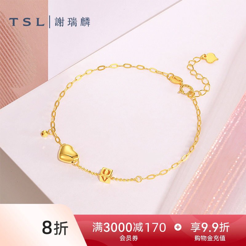 TSL谢瑞麟18K金手链爱心K黄K金手饰立体字母方块手链女新品BF632
