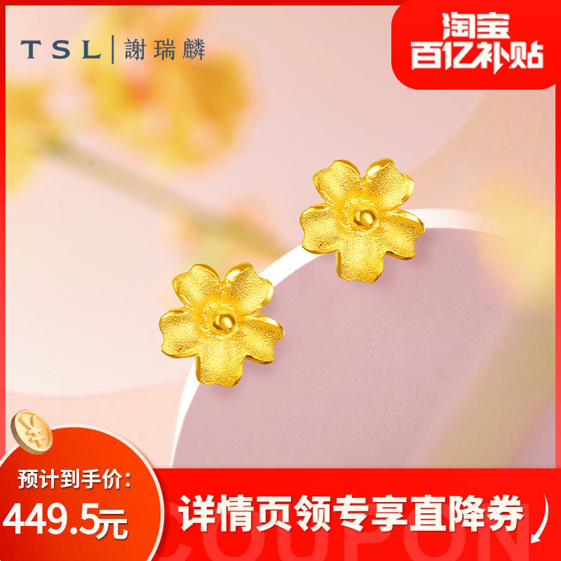 【百亿补贴】TSL谢瑞麟黄金耳钉女朱槿花简约足金气质耳饰女YM352高性价比高么？