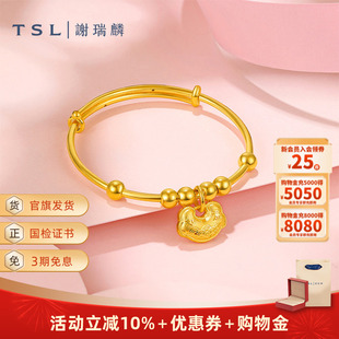 TSL谢瑞麟黄金足金推拉手镯宝宝平安锁满月礼YT175