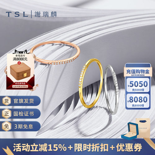谢瑞麟曜星系列18k金戒指三色指