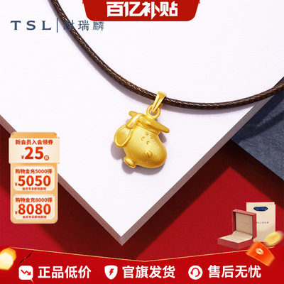 【百亿补贴】TSL谢瑞麟史努比黄金吊坠5D工艺SNOOPY挂坠配绳XQ960