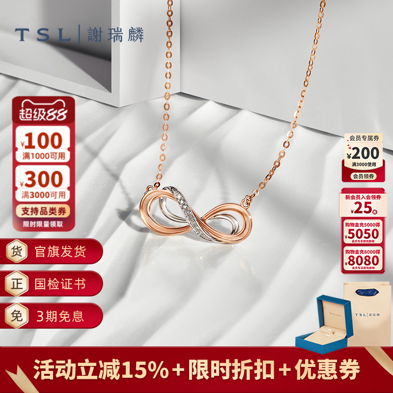 谢瑞麟无限系列钻石项链女18K金