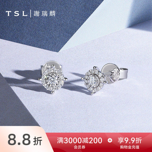 TSL谢瑞麟星之光系列18K金钻石耳钉爱唯一耳环女63242 - 封面