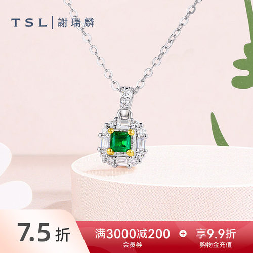 谢瑞麟祖母绿K金钻石项链