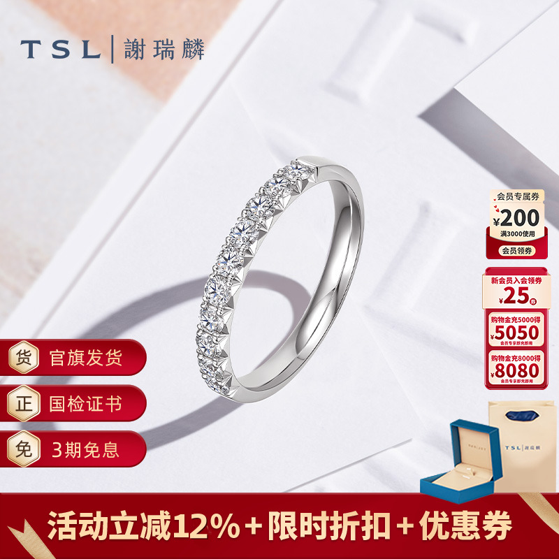 谢瑞麟18k金钻石排戒女士戒指