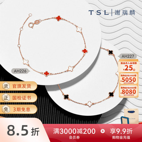 谢瑞麟TSL红白珐琅手链