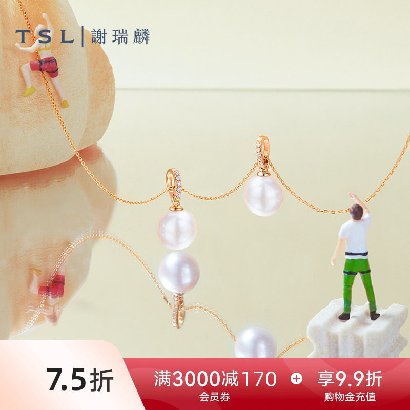 TSL谢瑞麟18k金珍珠吊坠玫瑰金钻石不含项链正圆珍珠64071