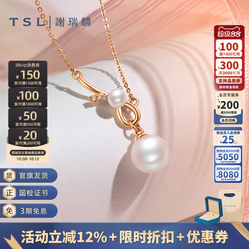 TSL谢瑞麟浪漫礼结系列18K金珍珠钻石项链淡水珍珠玫瑰金64210