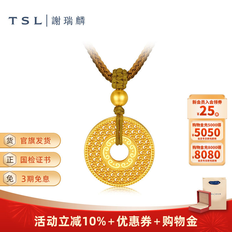 TSL谢瑞麟古法金吊坠黄金平安扣挂坠计价黄金新品配挂绳XQ926,黄金,细金工艺计价黄金吊坠,淘宝优惠券,粉丝福利购,淘宝优惠卷