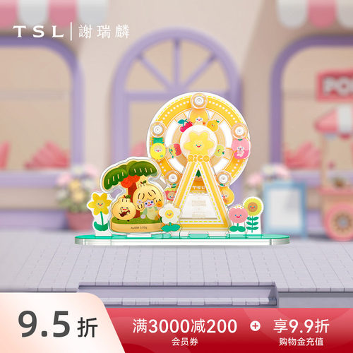 TSL谢瑞麟RICO心意礼赠系列幸运摩天轮黄金摆件足金金饰送礼X5804