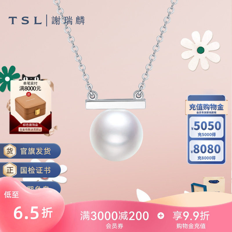 【国补】TSL谢瑞麟18K金Akoya海水珍珠项链复古珍珠套链女64209