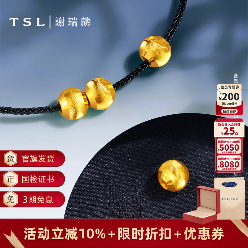 谢瑞麟足金转运珠TSL吊坠