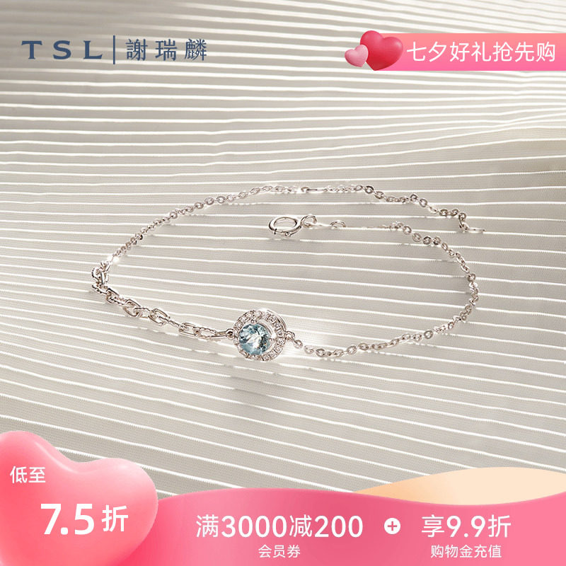 【国补】TSL谢瑞麟冰蓝甜心系列18K金钻石手链海蓝宝石63884七夕 - 实物图