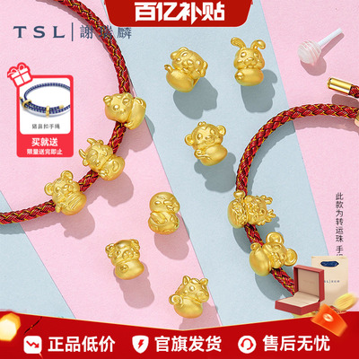 【百亿补贴】TSL谢瑞麟十二生肖黄金转运珠萌宠乐园5D硬金XQ137