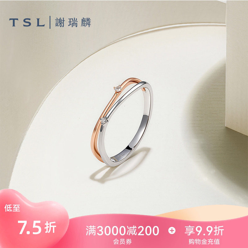 【国补】TSL谢瑞麟双色戒指18K金钻石戒指双色金钻戒玫瑰金65150图片