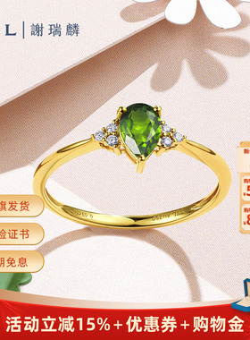 TSL谢瑞麟琳琅系列18K金钻石戒指水滴型透辉石指环64856