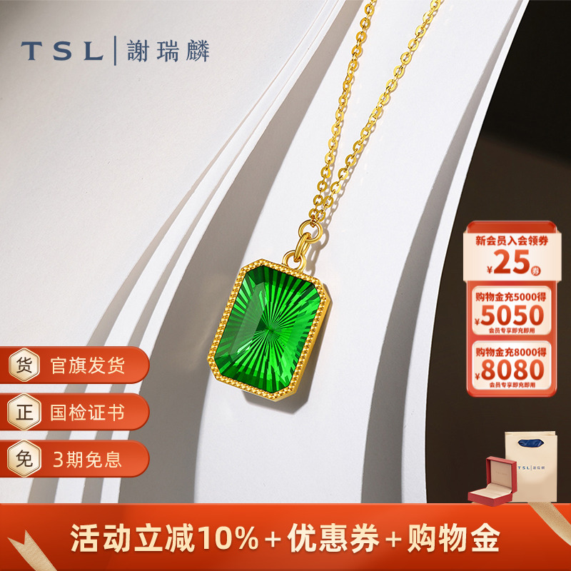 TSL谢瑞麟潮流几何切面珐琅系列黄金项链5G足金长方形珐琅XQ353