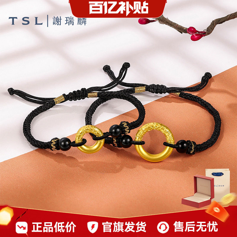TSL谢瑞麟平安扣黄金手链5D硬金手绳情侣X5151-X5152