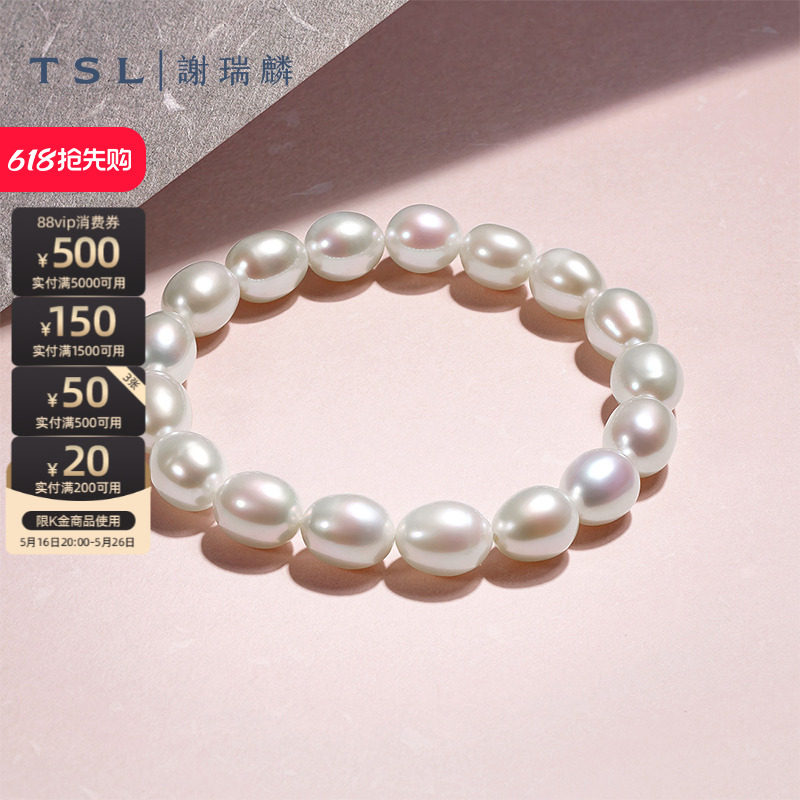 TSL谢瑞麟复古浪漫淡水珍珠手链手串弹力绳珍珠手串新品BE684