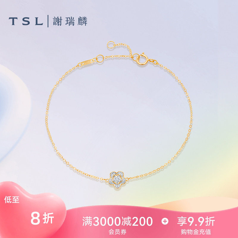 TSL谢瑞麟TGOL鸟语花香钻石手链18K金手饰63834图片
