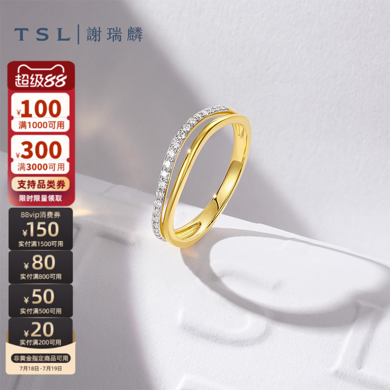 TSL谢瑞麟18K金钻石戒指几何简约线条指环K黄戒指BD292