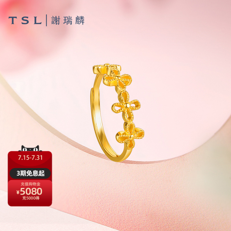 TSL/谢瑞麟足金黄金戒指开口款