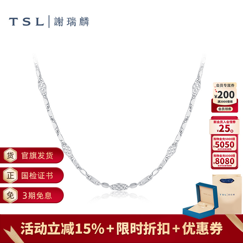 TSL谢瑞麟铂金项链简约Pt铂金素链新品女士锁骨链BF472