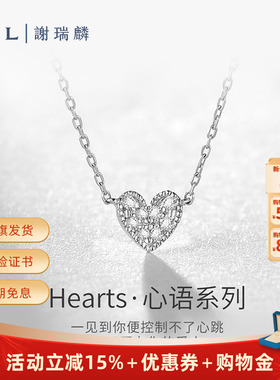 TSL谢瑞麟维多利亚系列18k金钻石项链爱心吊坠SY152