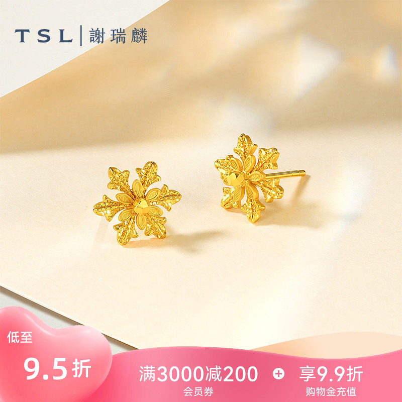 【国补】TSL谢瑞麟闪耀冰花黄金耳钉雪花5G足金耳环女士XR595图片