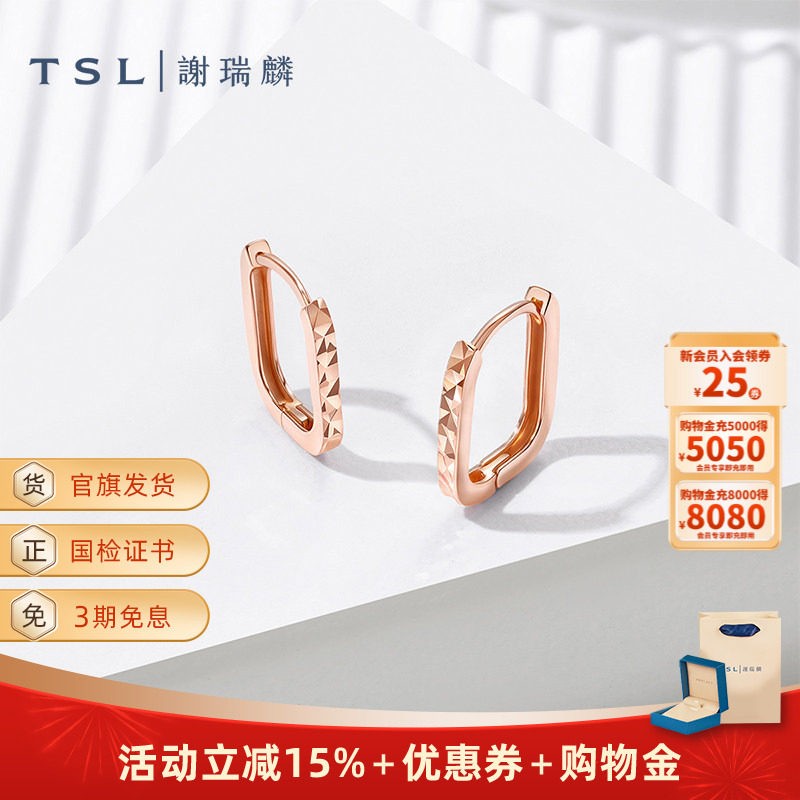 TSL谢瑞麟18K金耳饰素金耳圈玫瑰金线条耳饰女士新品BF437