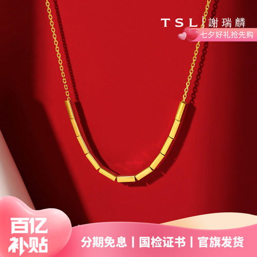 TSL谢瑞麟几何黄金项链小方块5G足金计价XK683-XR555