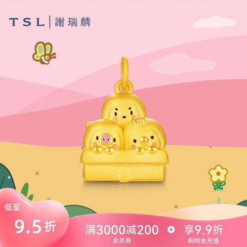 TSL谢瑞麟胖滚家族系列黄金吊坠八卦情报组5D硬金挂坠闺蜜款X5672