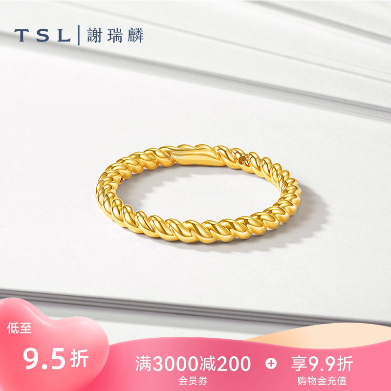 TSL谢瑞麟黄金戒指5D硬金工艺扭形素金足金指环计价黄金XR266图片