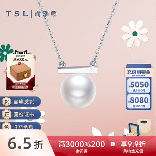 谢瑞麟真多麻系列K金珍珠项链